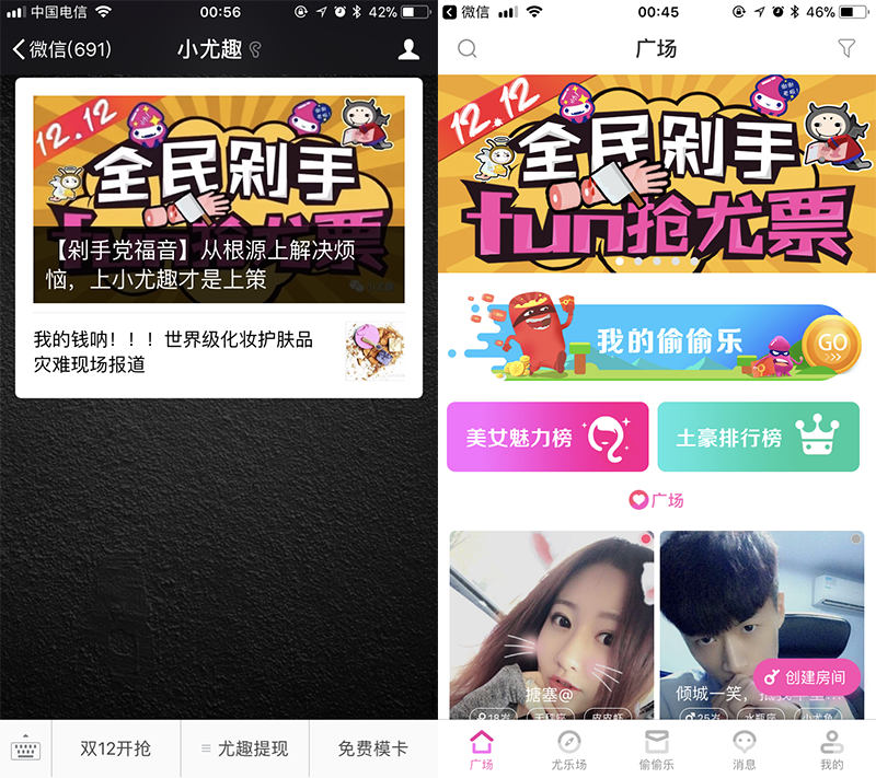 社交APP：如何通过线上活动运营，提高用户粘度